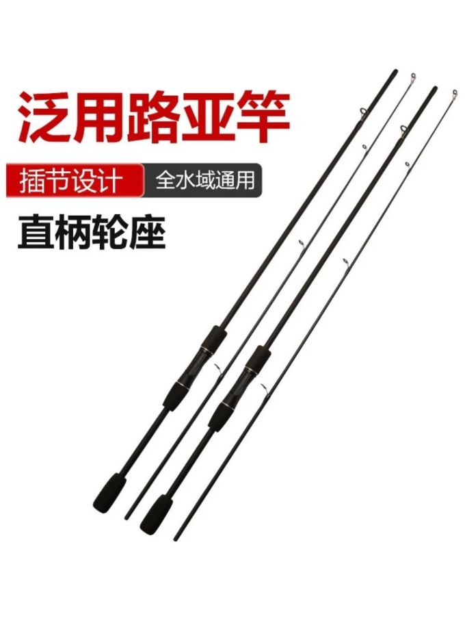 最长的路亚竿有几米(最长的路亚竿有几米长的)