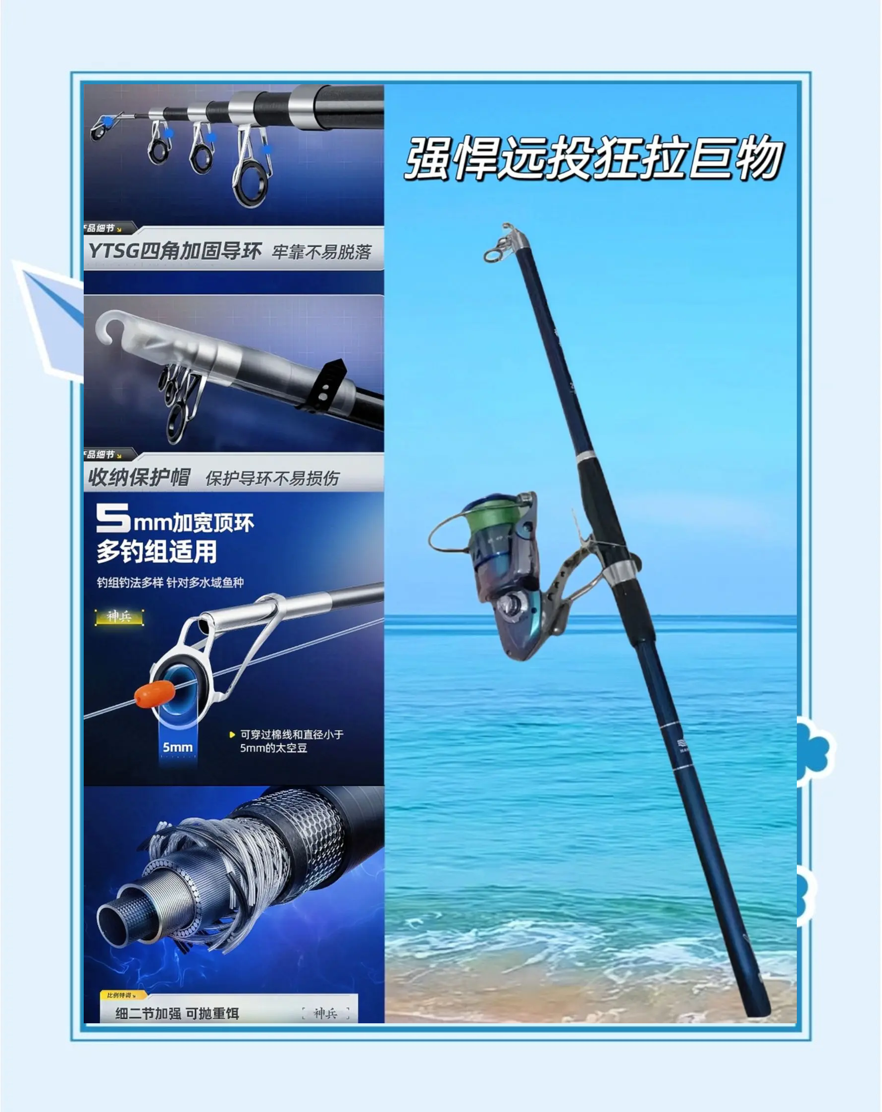 海钓鱼竿图片(海钓鱼竿使用教程)