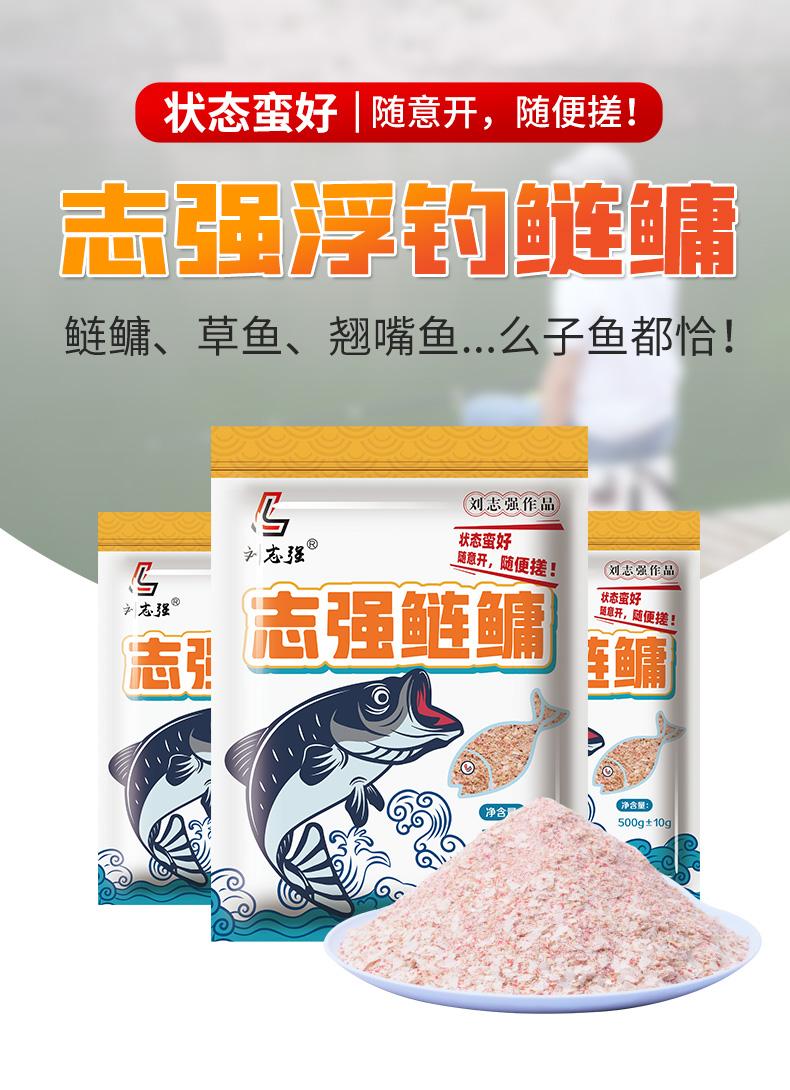 初秋钓鲢鳙饵料(初秋鲢鳙喜欢什么味道的饵料)