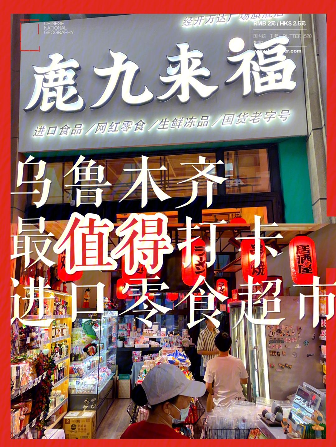 乌鲁木齐渔具店哪家好(乌鲁木齐渔具批发市场在哪里)