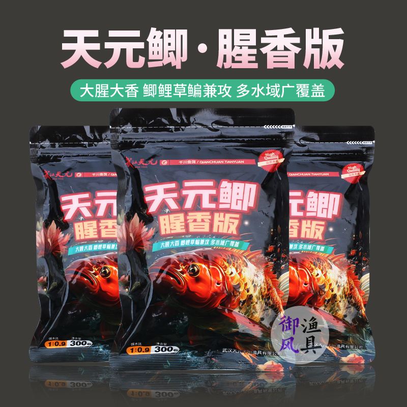 天元饵料打小鲫鱼(天元饵料配方之鲫鱼篇)