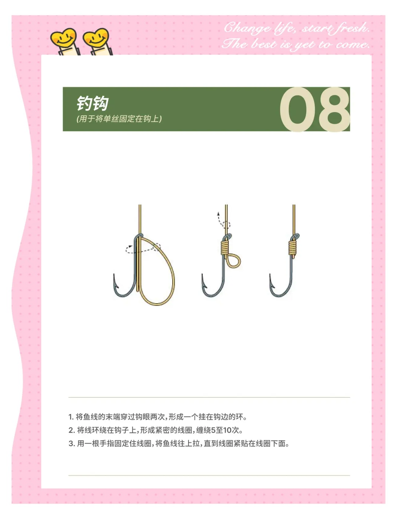 钓鱼拉钩技巧(鱼钩拉饵视频教程)