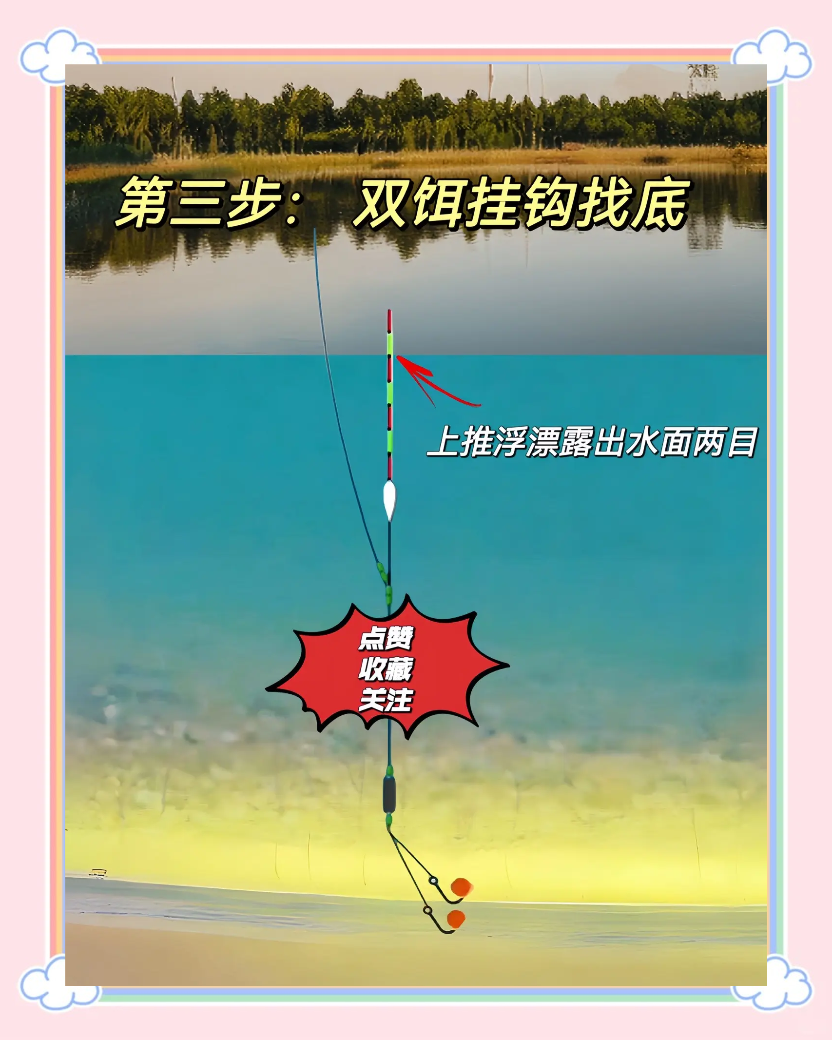 钓草鱼调漂和观漂技巧(钓草鱼调漂和观漂技巧图解)