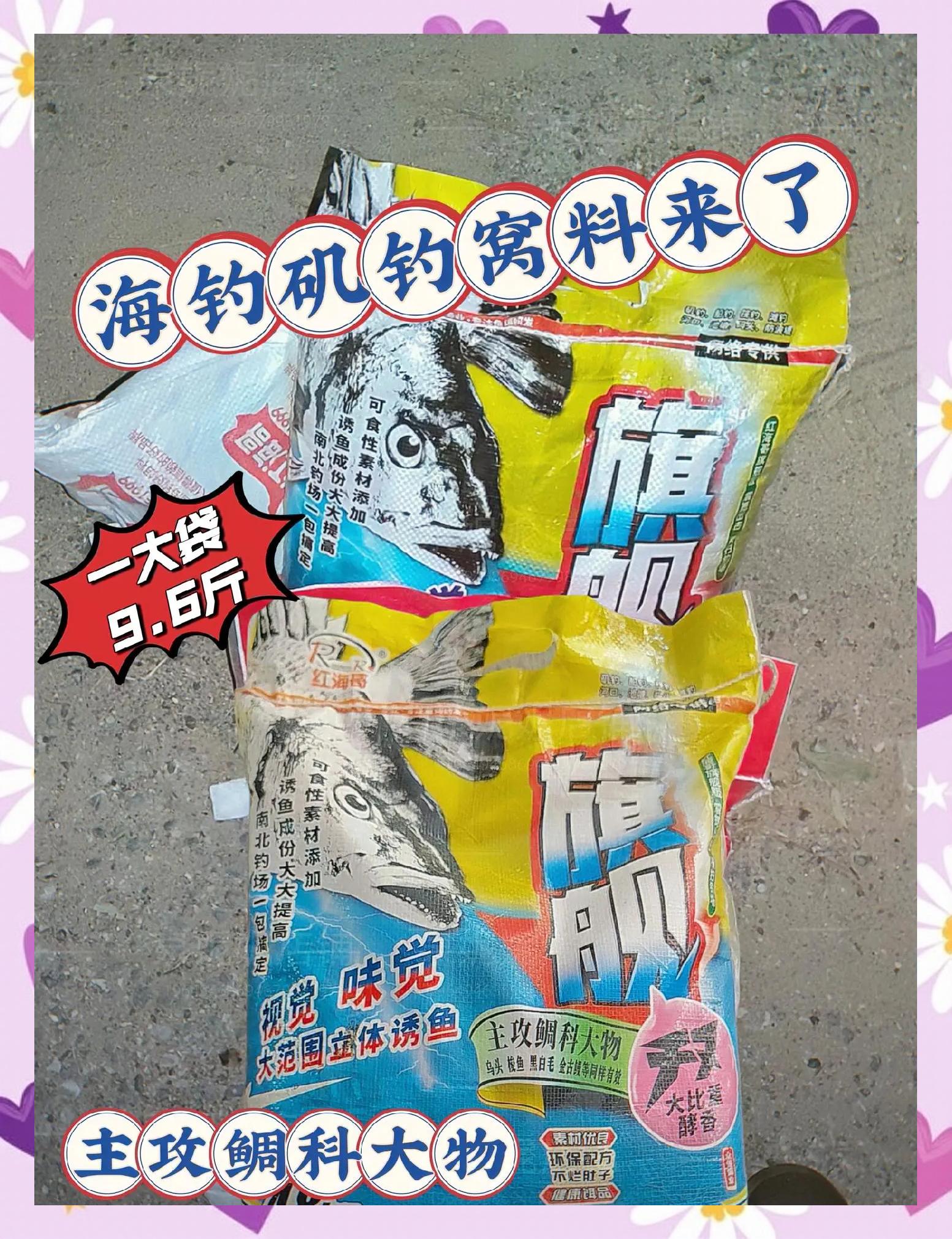 海钓小药配方大全(海钓小药对人体有害吗?)