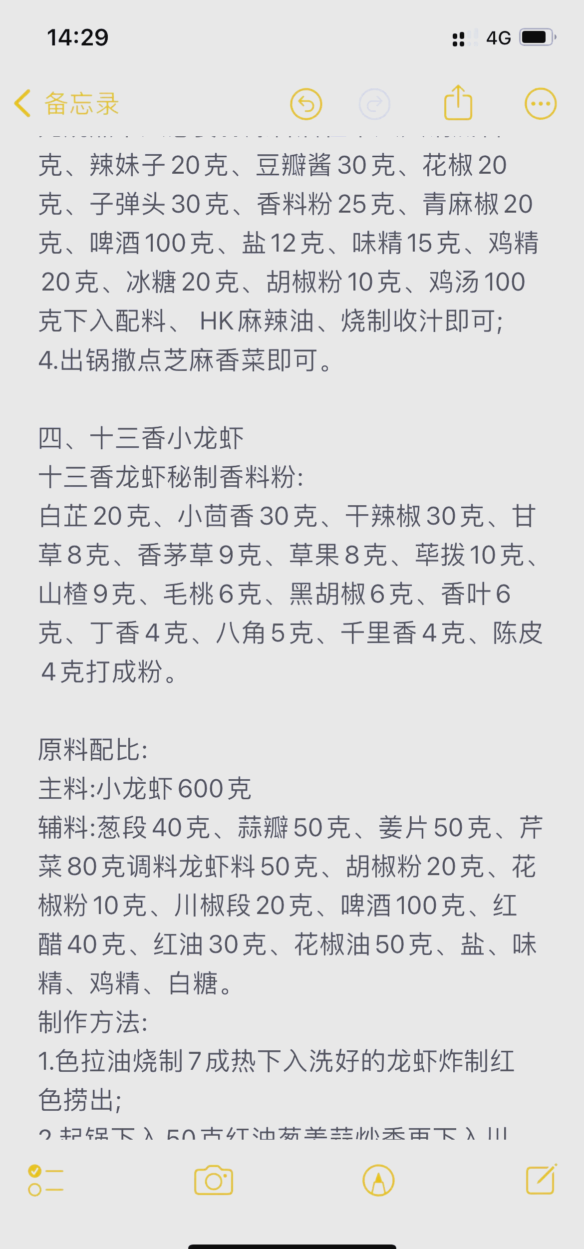 怎样自制龙虾饵料(怎样自制龙虾饵料配方)