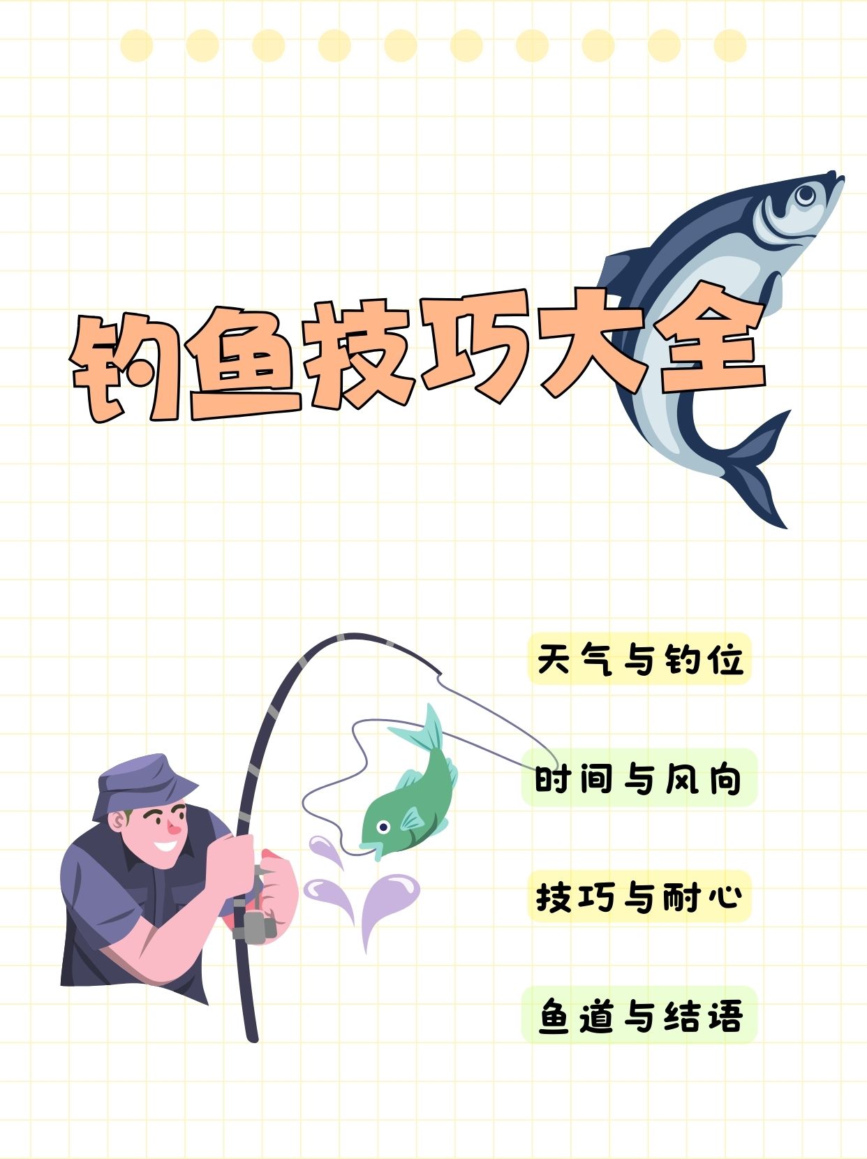 广东冬钓鱼技巧视频(广东冬天野钓用什么饵料)