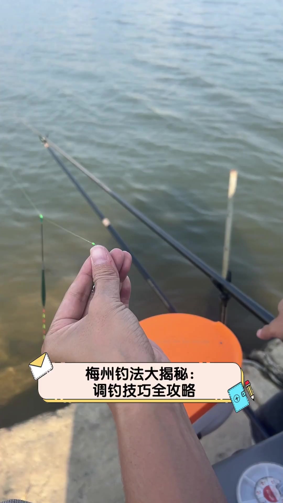 广东冬钓鱼技巧视频(广东冬天野钓用什么饵料)