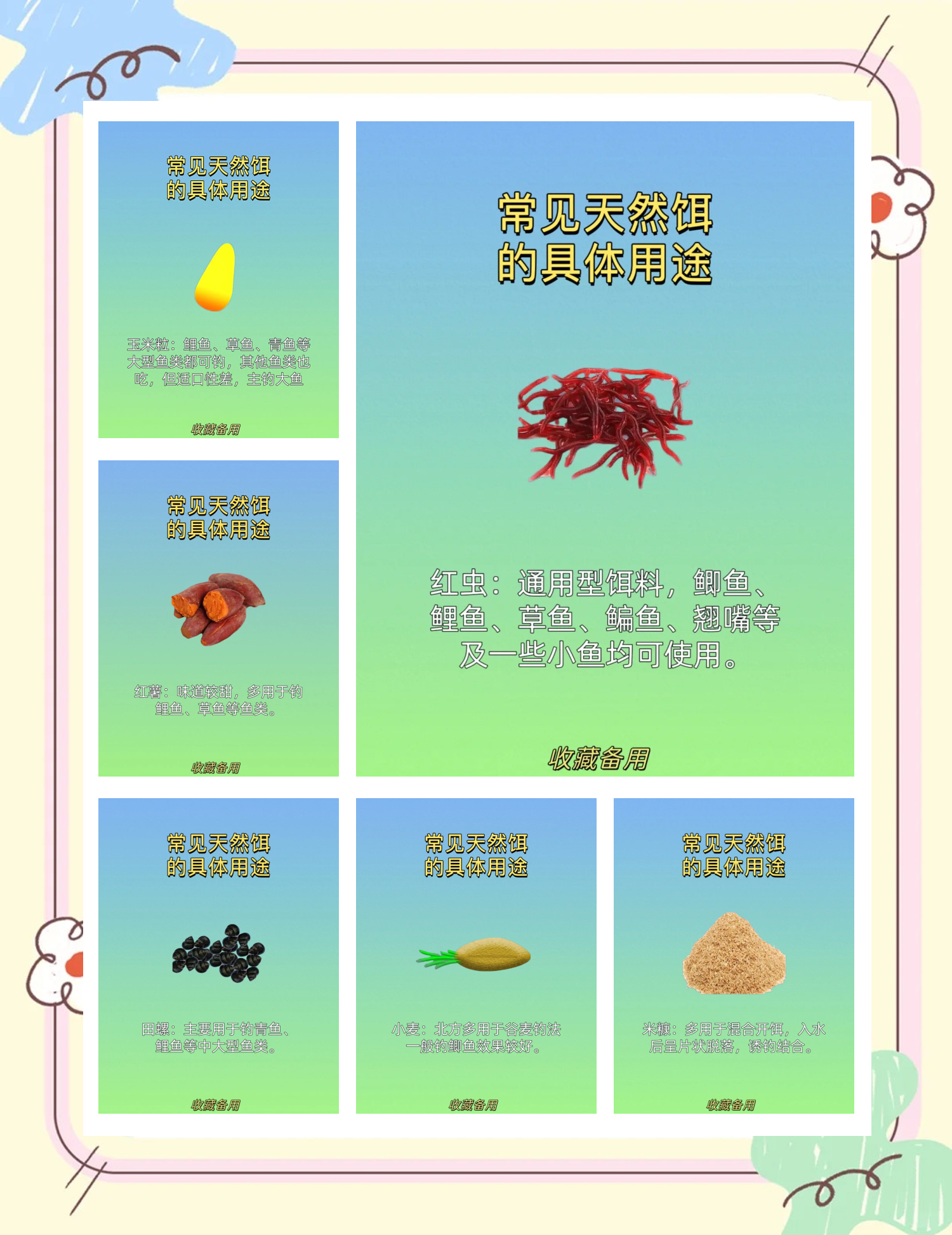 钓鱼食饵料怎么搭配(钓鱼食饵料什么牌子好)