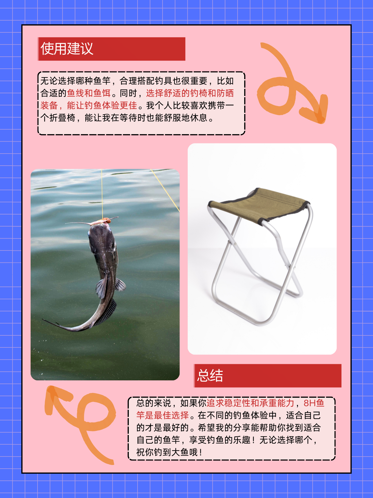 二八鱼竿钓鱼技巧(鱼竿什么是二八钓什么是19钓)