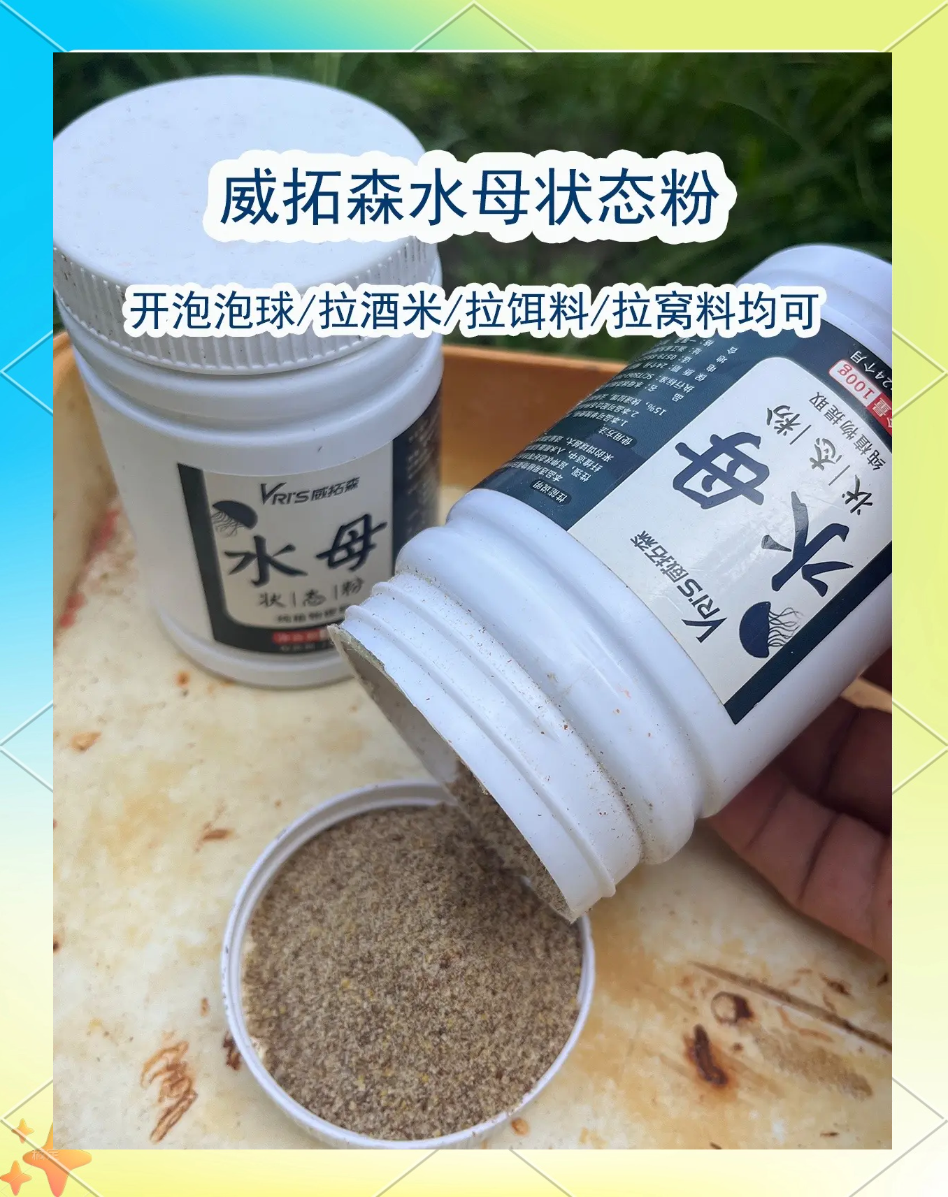 海钓专用粉配比(海钓鱼料使用方法)