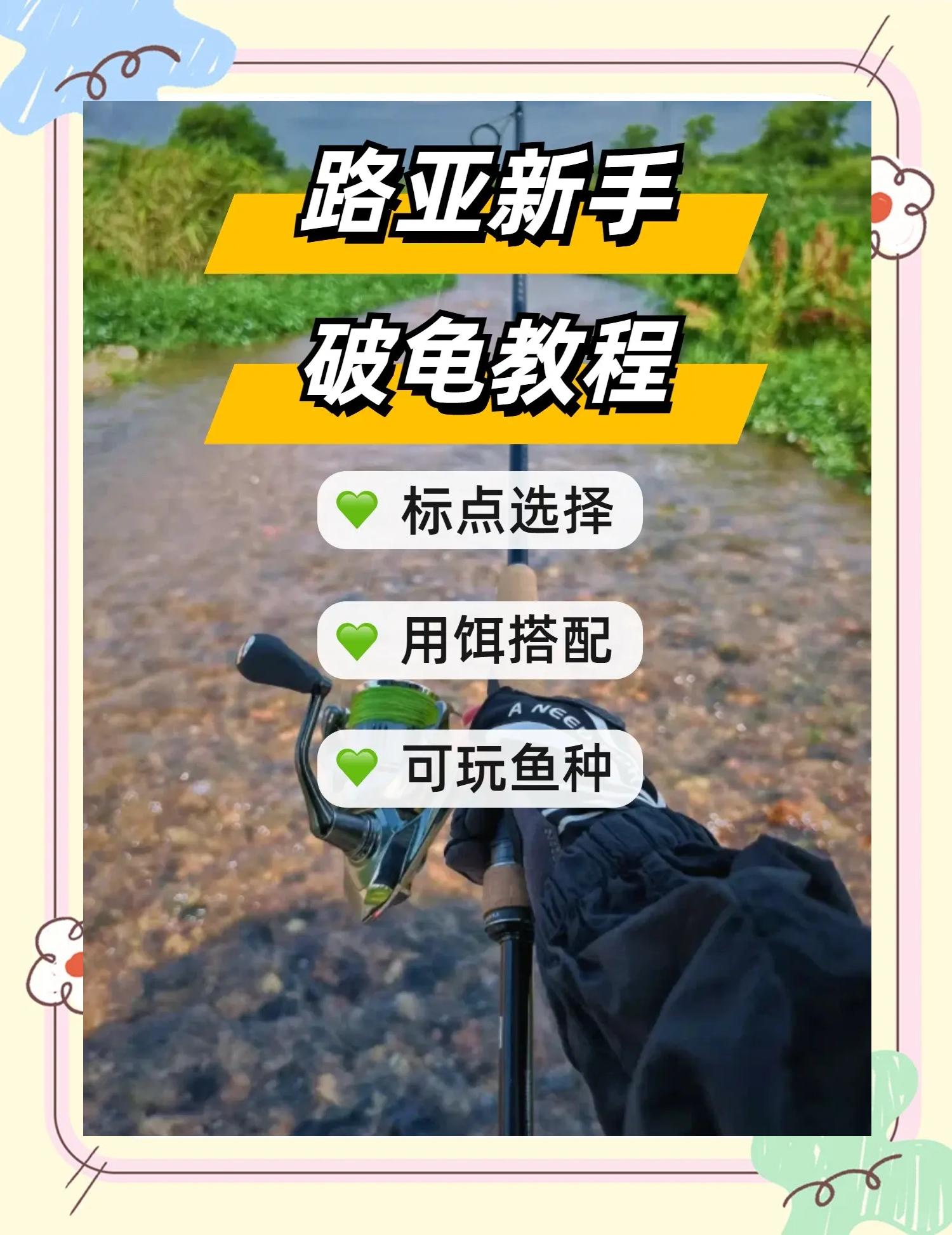 贵州路亚标点(贵州路亚俱乐部)