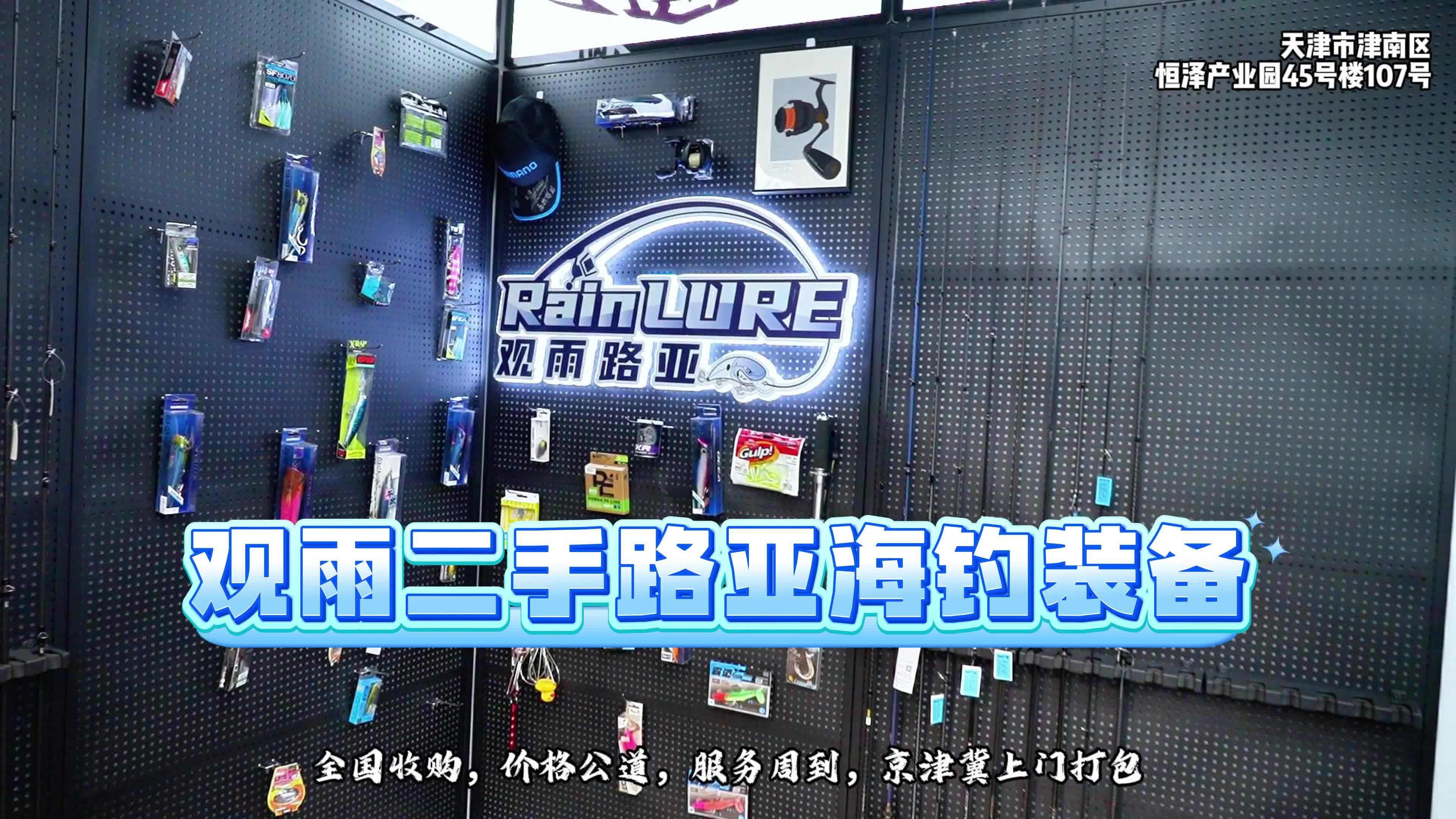 海钓路亚价格(海钓路亚视频大全集)