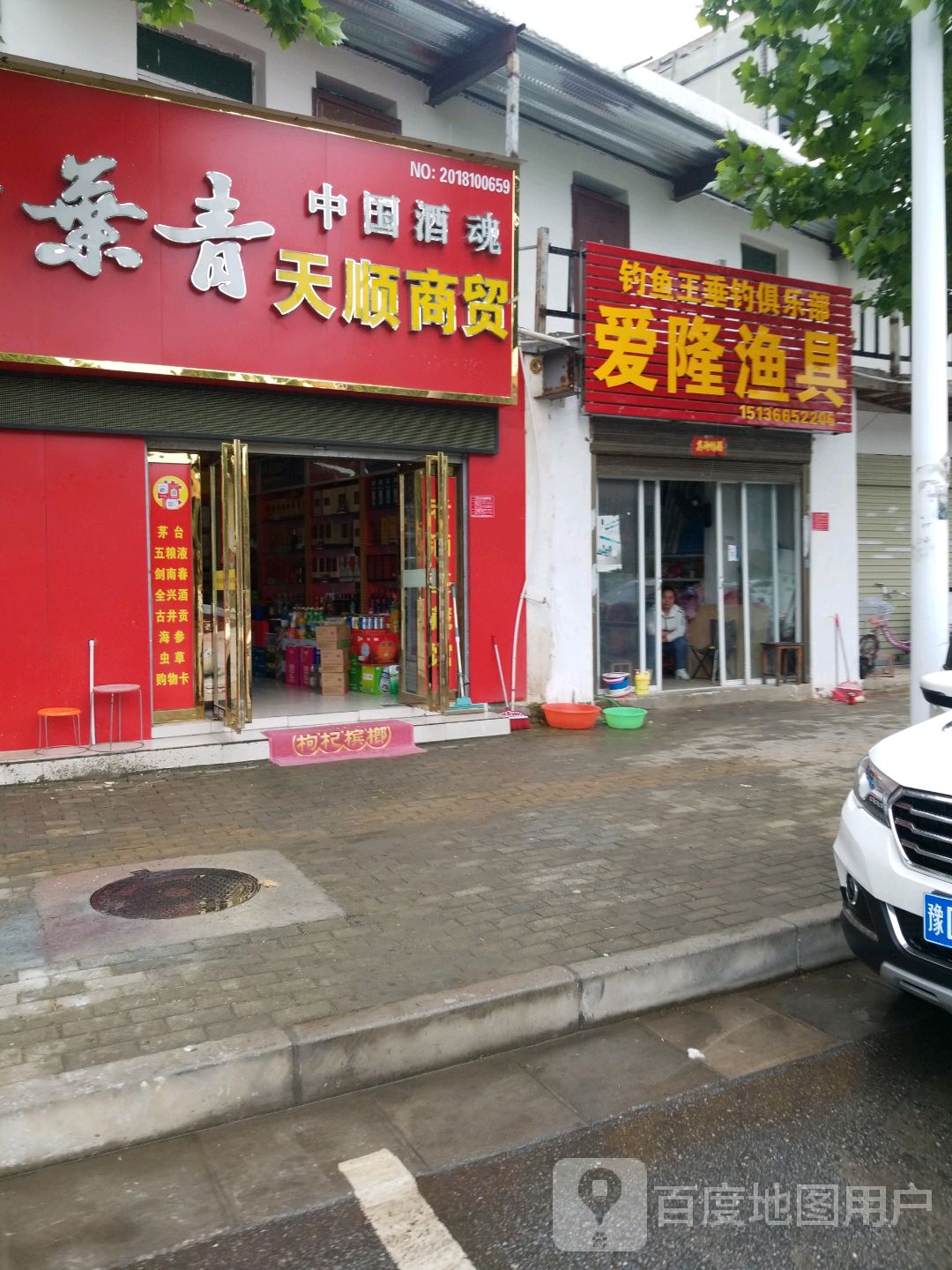 南阳那有卖渔具的(南阳渔具批发市场在哪里)