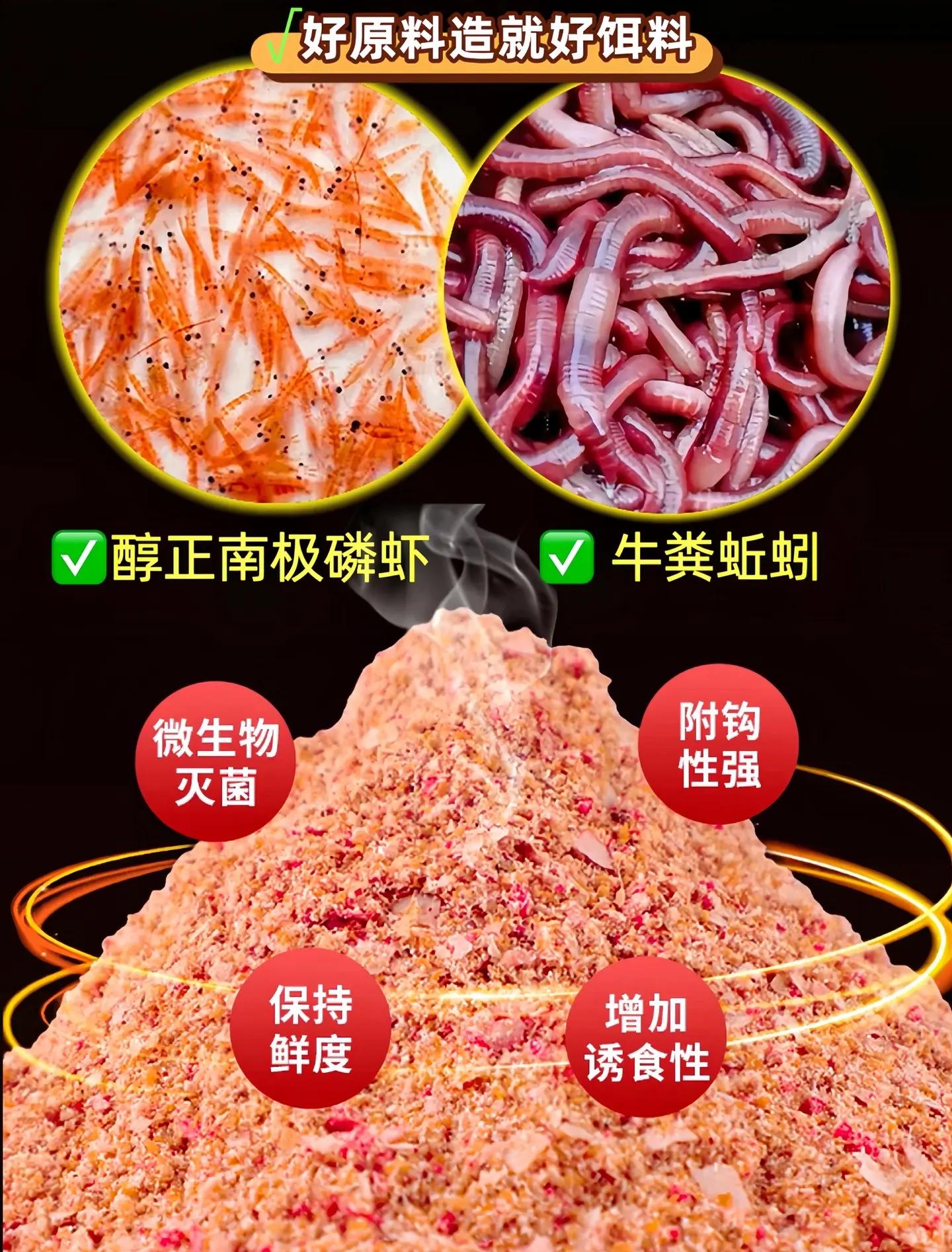 超级腥的饵料(超级腥的饵料有哪些)