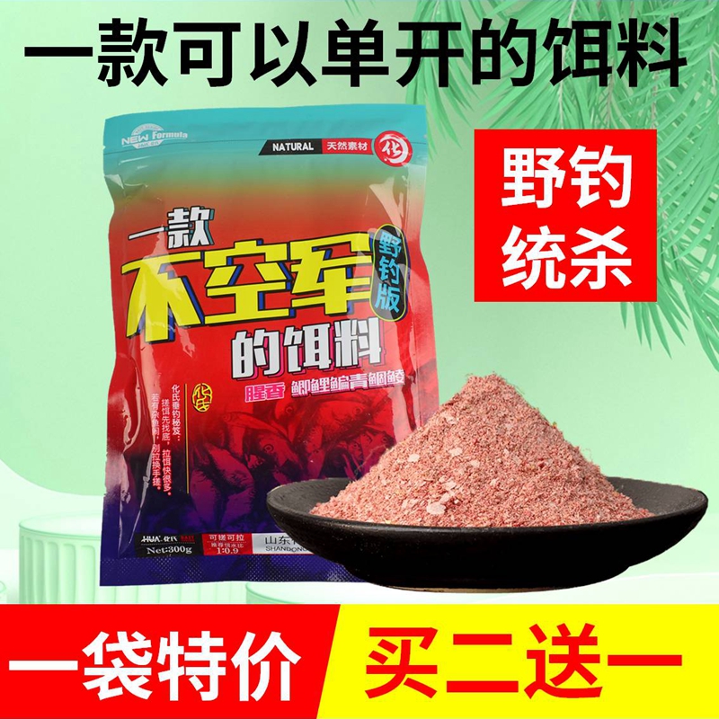 鲫鱼饵料配方大全黑坑(黑坑大鲫鱼鱼用什么味型小药)