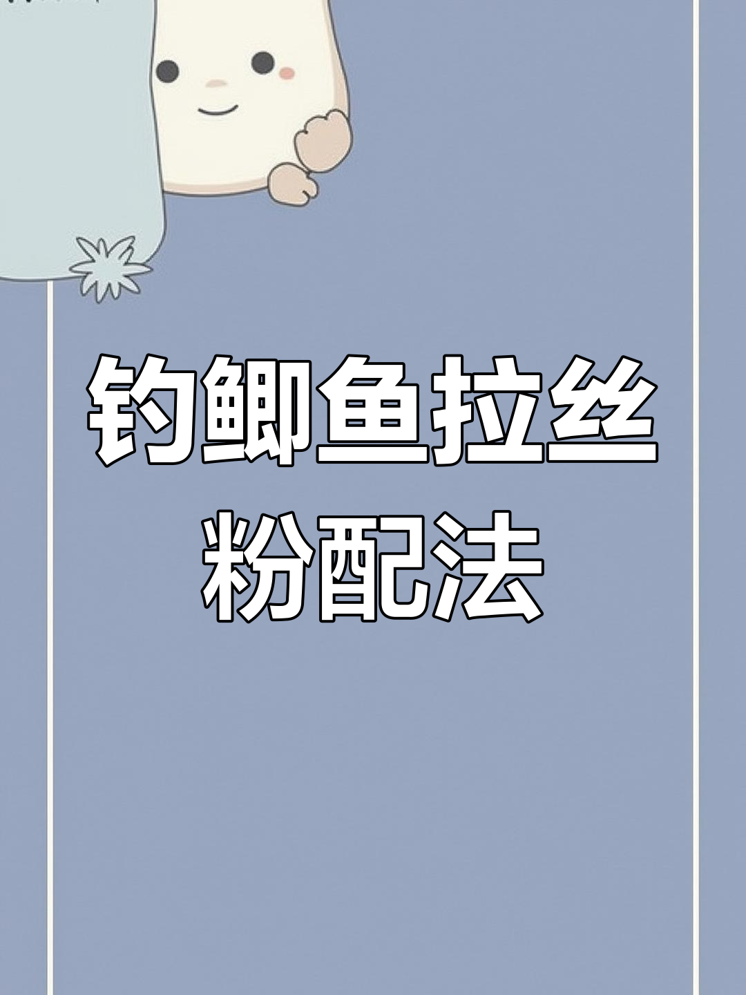 鲫鱼饵料配方大全黑坑(黑坑大鲫鱼鱼用什么味型小药)