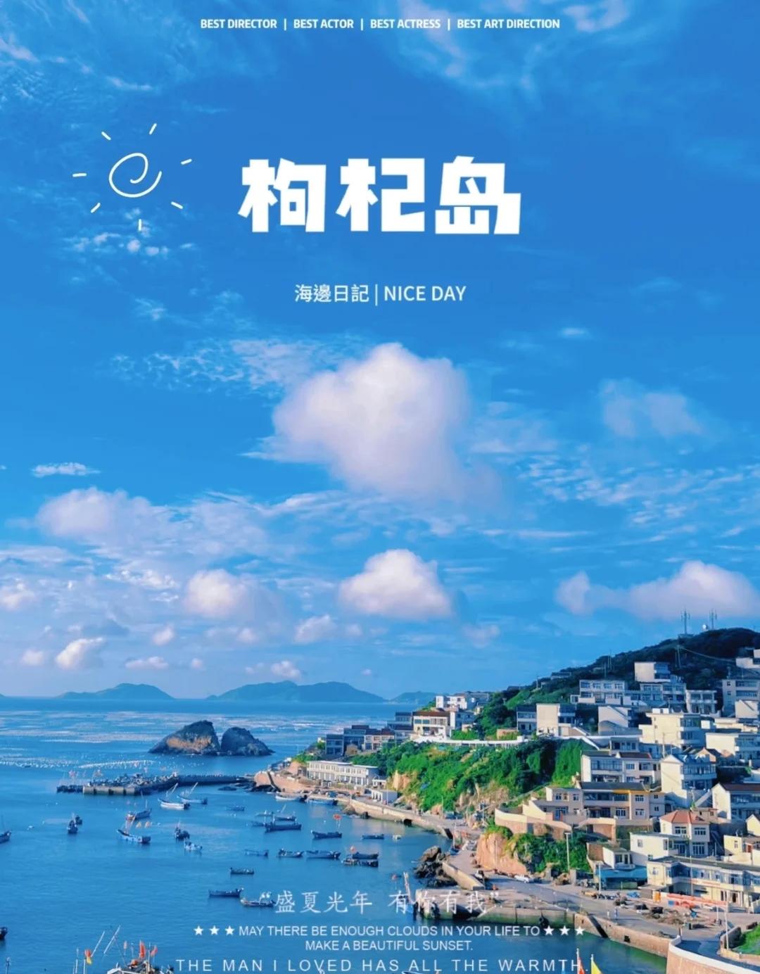 枸杞岛怎么海钓呀(枸杞岛海钓值得去吗)