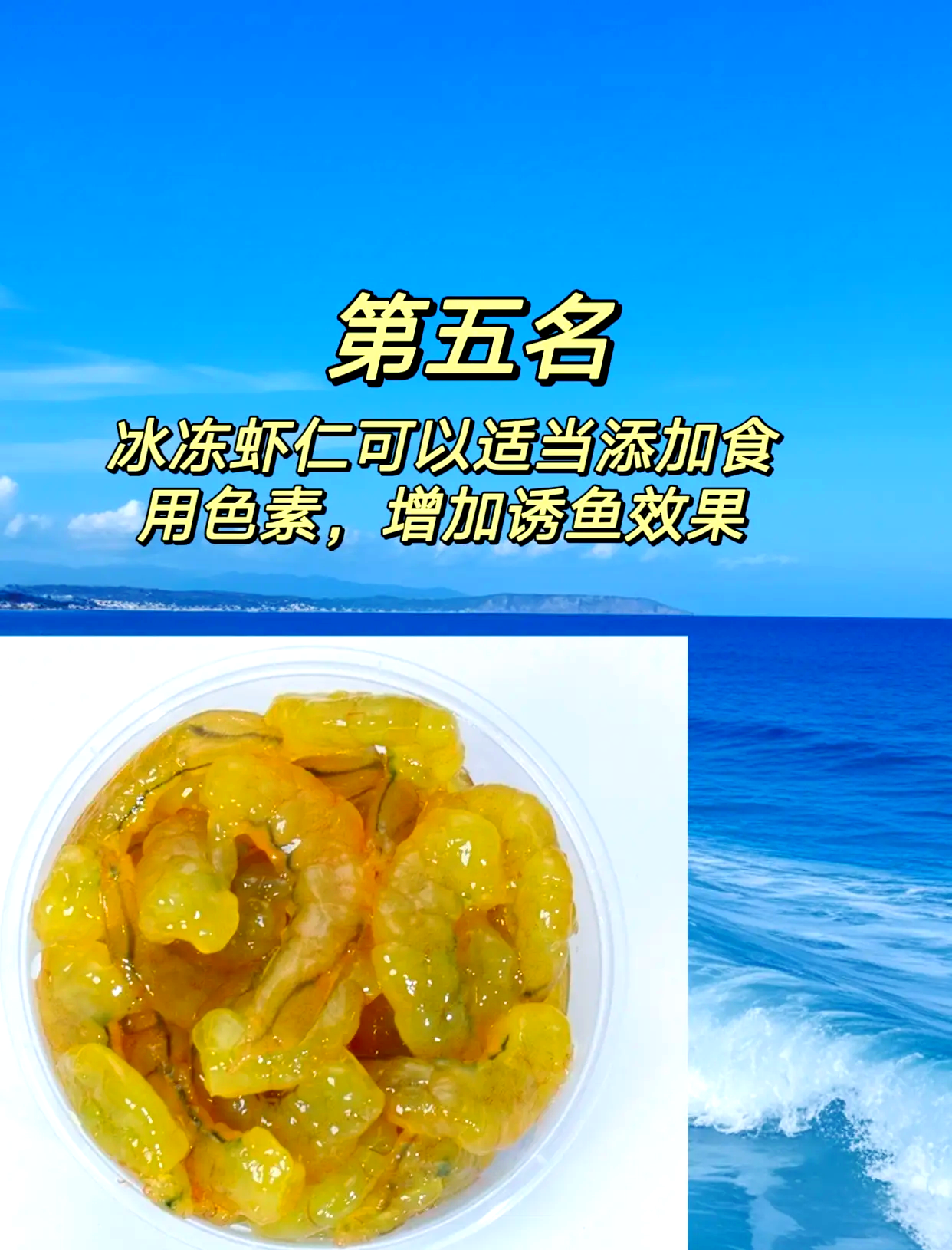 海钓饵料制作方法(海钓饵料制作方法视频)