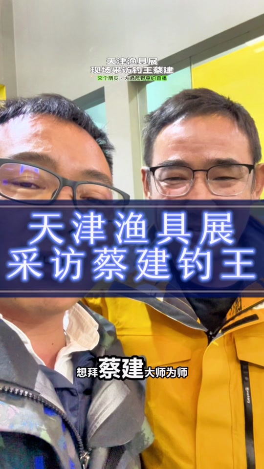 天津开发区渔具(天津开发区渔家乐公司)