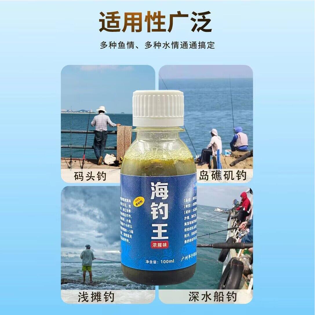 海钓腥味饵料(海钓饵料的一种虫子叫什么)