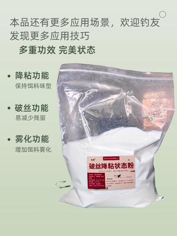 粉末状雾化饵料(想要饵料雾化效果好用什么)