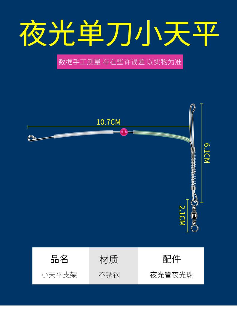 海钓为何用天平(海钓用天平钓组适合钓哪种鱼)
