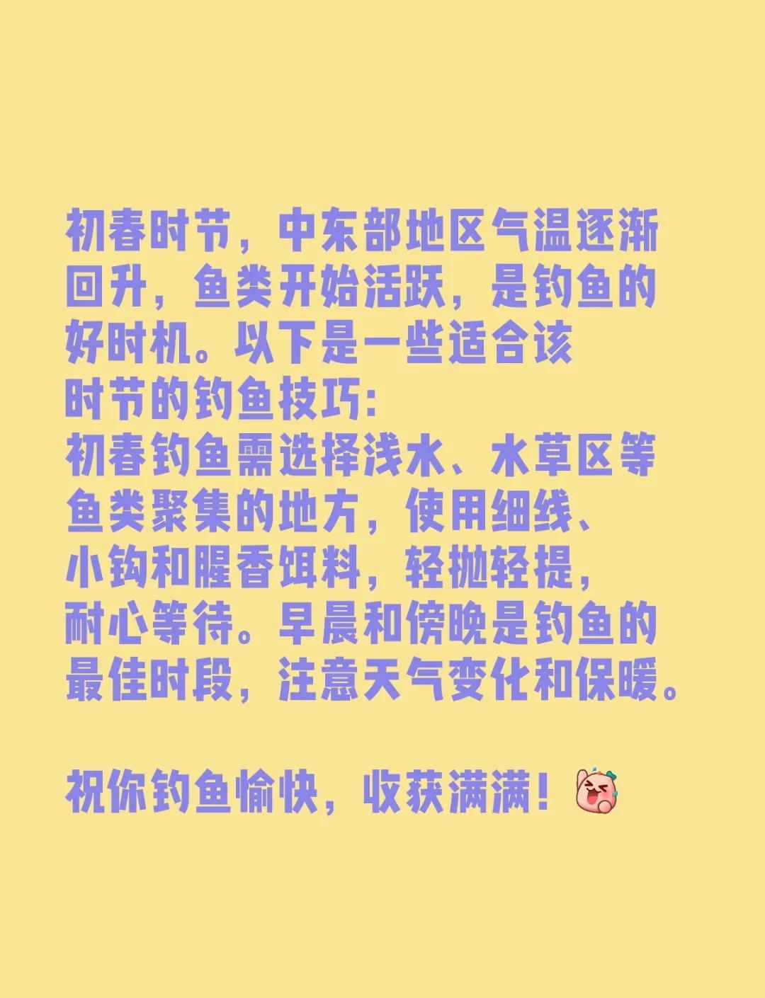 暮春夜钓用饵技巧(暮春钓鱼钓深还是浅)