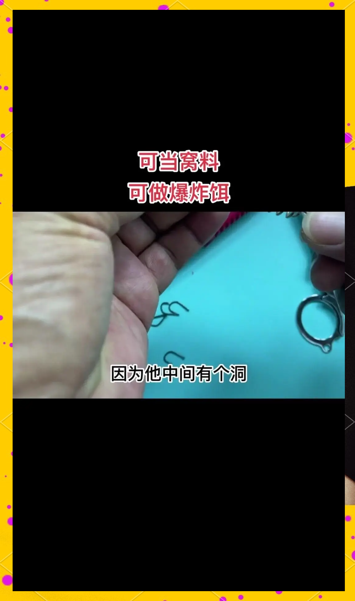 爆炸钩饵料和手竿饵料(爆炸钩用的饵料怎样搭配)