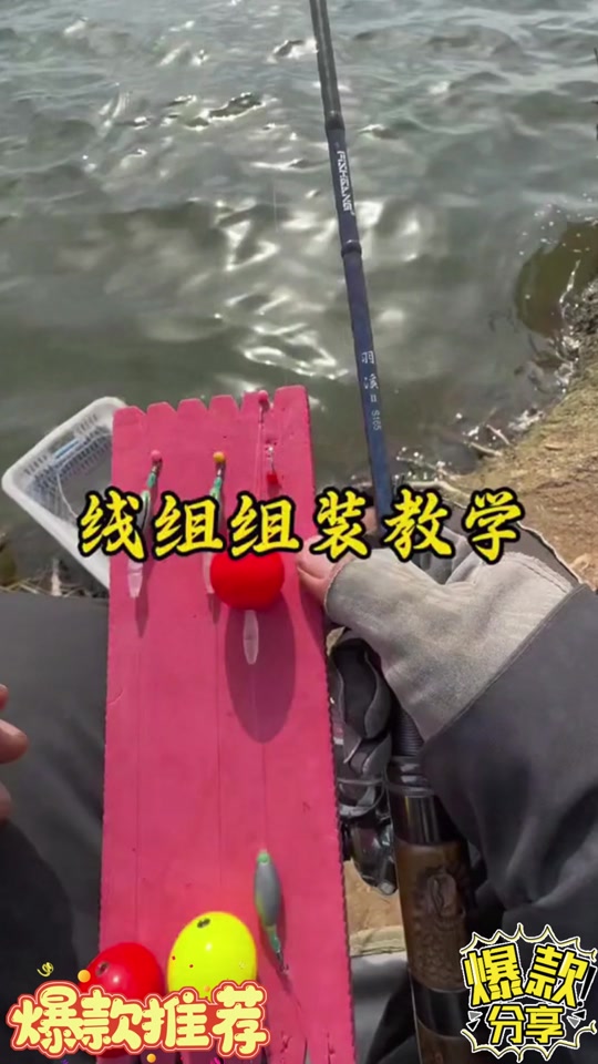 怎样安装渔具(新手渔具安装图解分类)