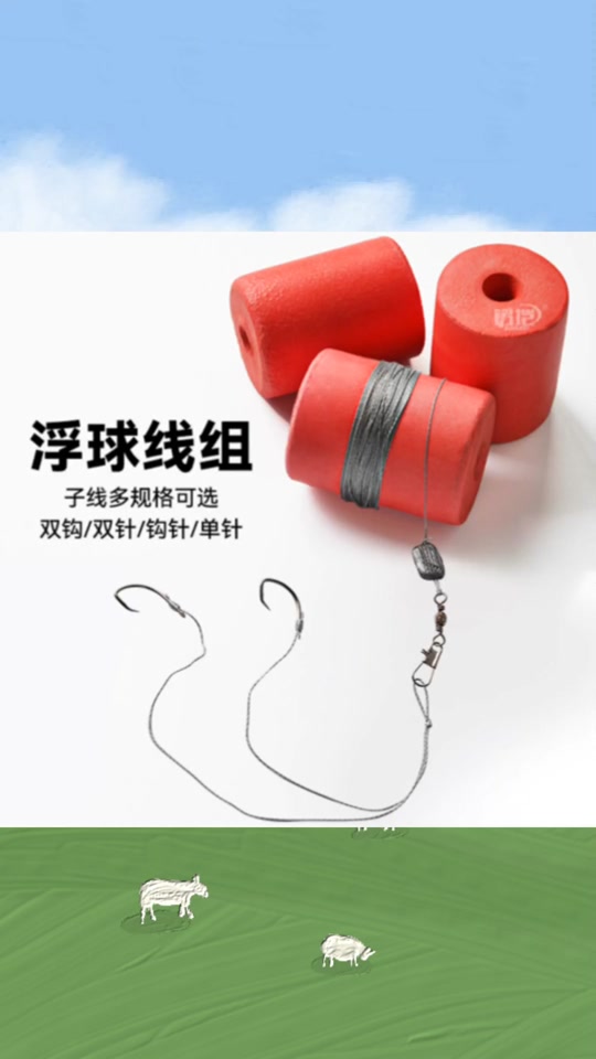 海钓浮漂组线(海钓浮漂怎么绑图解)