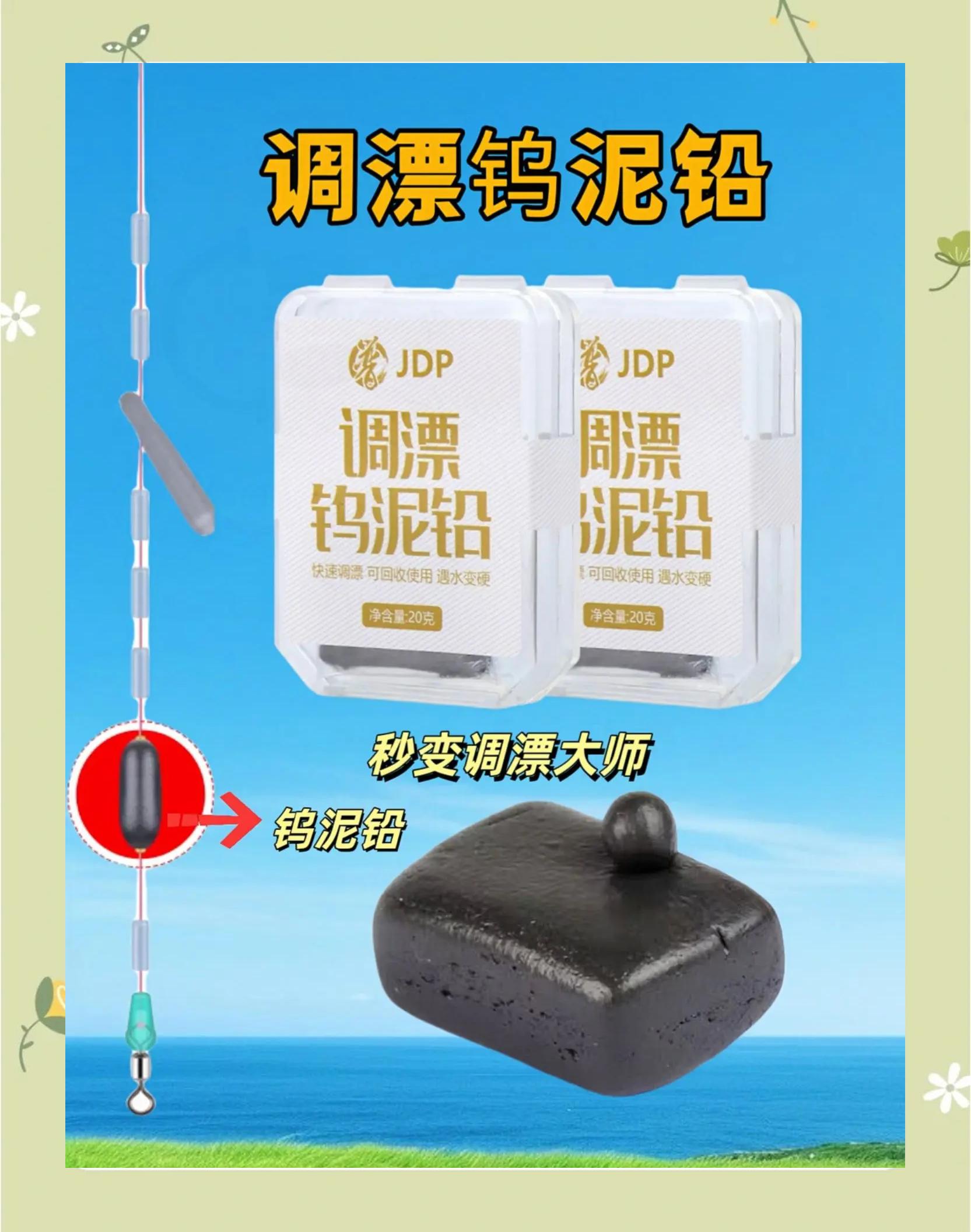 海钓用淡水调漂(海钓调漂技巧大全)