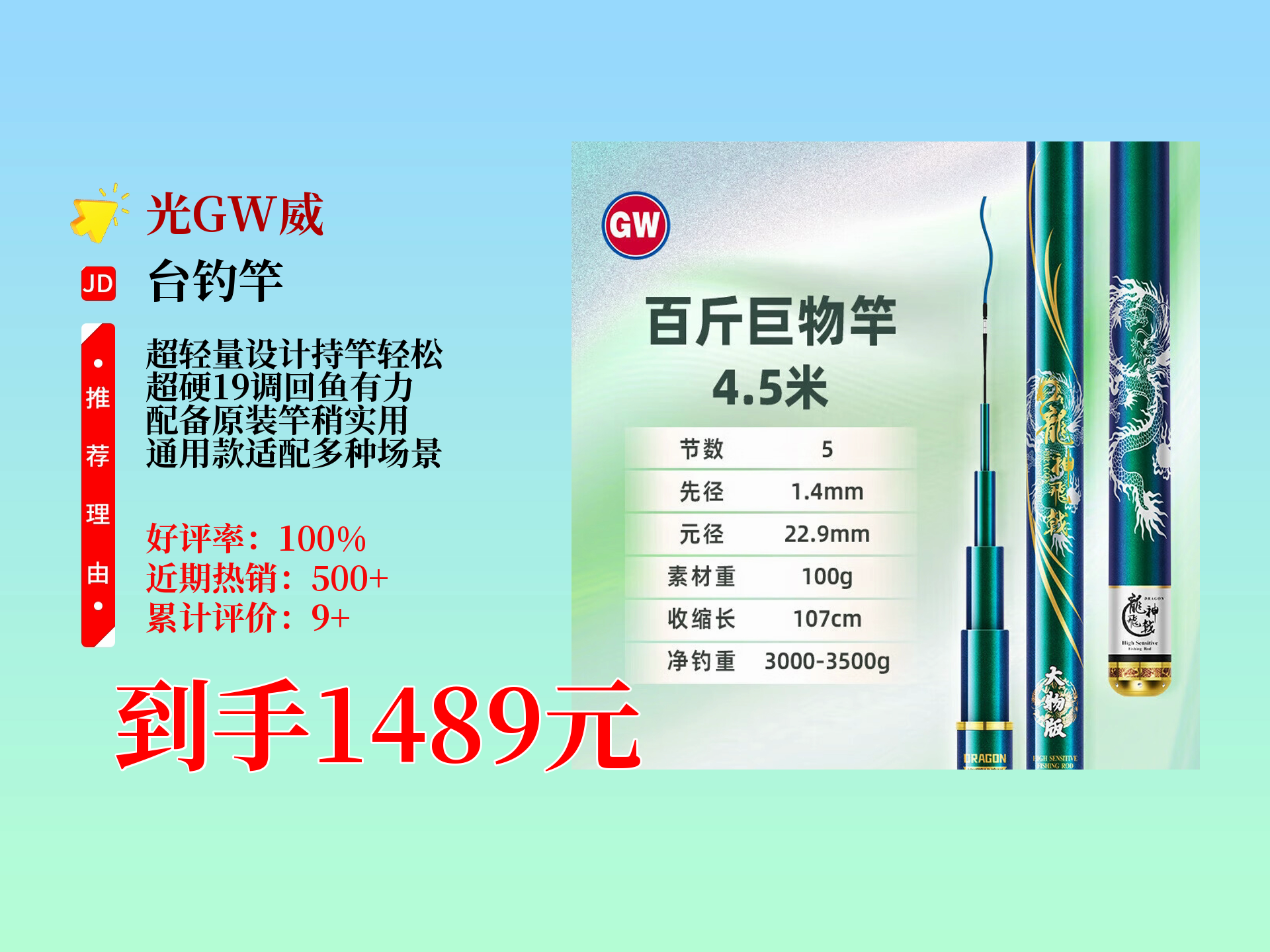 威海光威渔具售后电话(正品光威鱼竿威海在哪能买到)