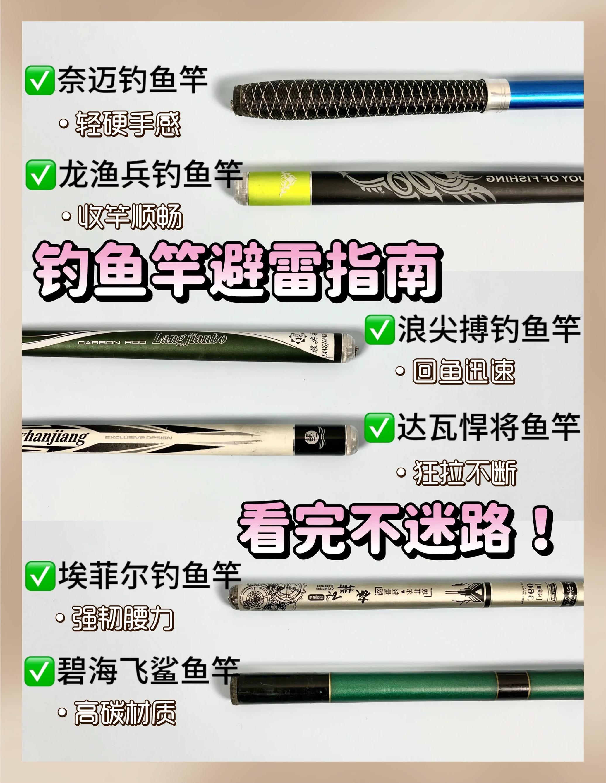 渔具钓竿品牌排行榜(渔具钓竿品牌排行榜前十名)