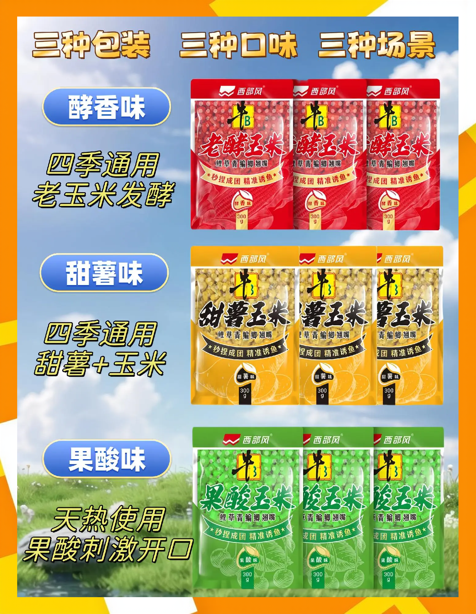 清淡的谷物商品饵料(清淡的谷物商品饵料有哪些)