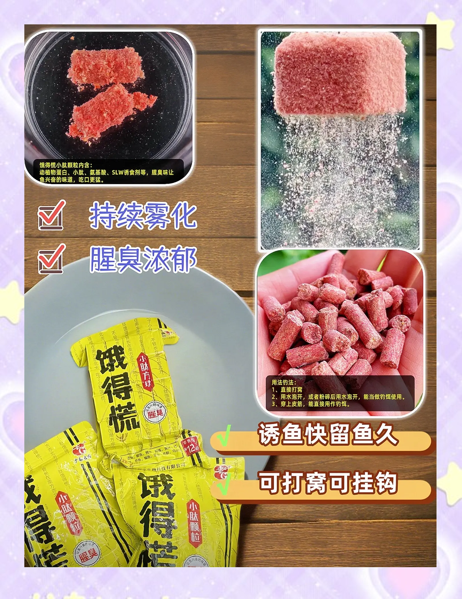 清淡的谷物商品饵料(清淡的谷物商品饵料有哪些)