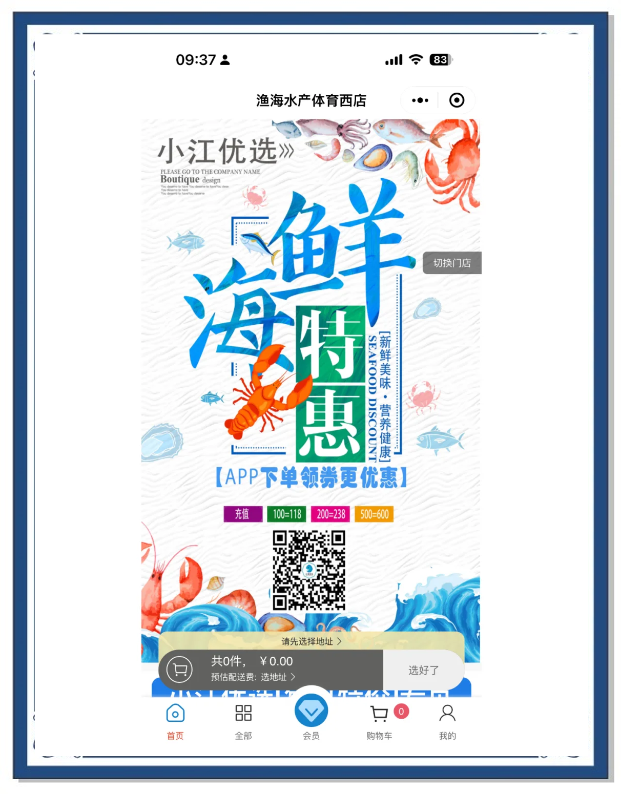 渔具店开业宣传单(渔具店开业通知朋友圈怎么写)