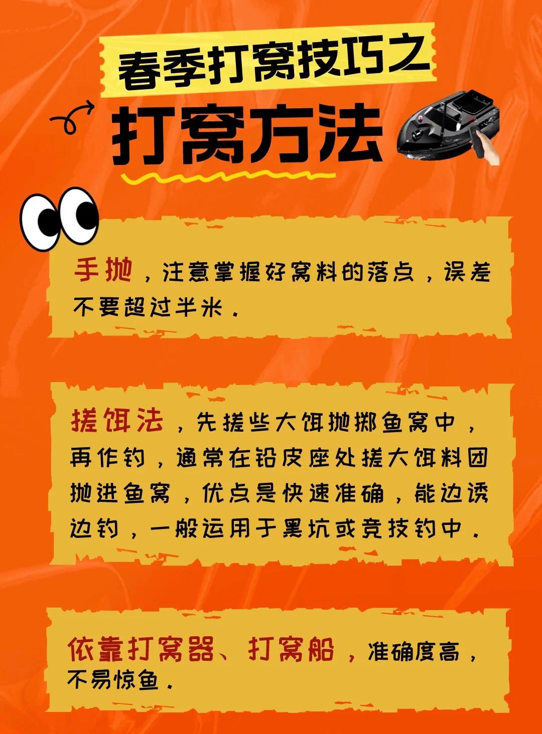 黑坑正钓打窝子技巧(黑坑钓鱼打窝技巧视频)