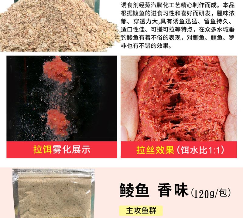 钓鲮鱼最佳饵料(钓鳐鱼用什么饵好)