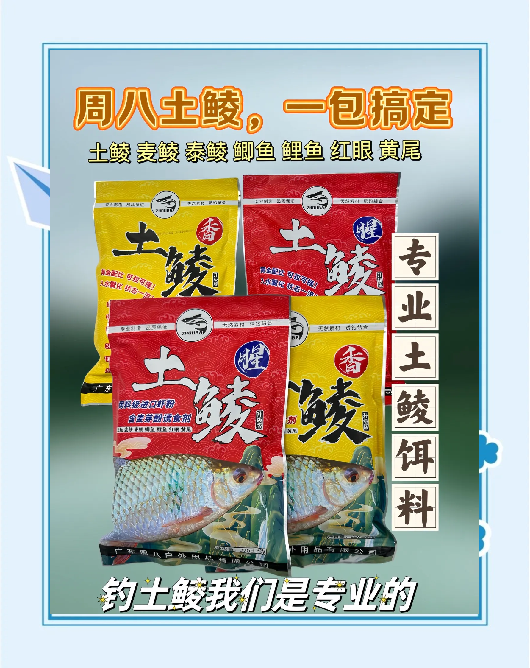钓鲮鱼最佳饵料(钓鳐鱼用什么饵好)