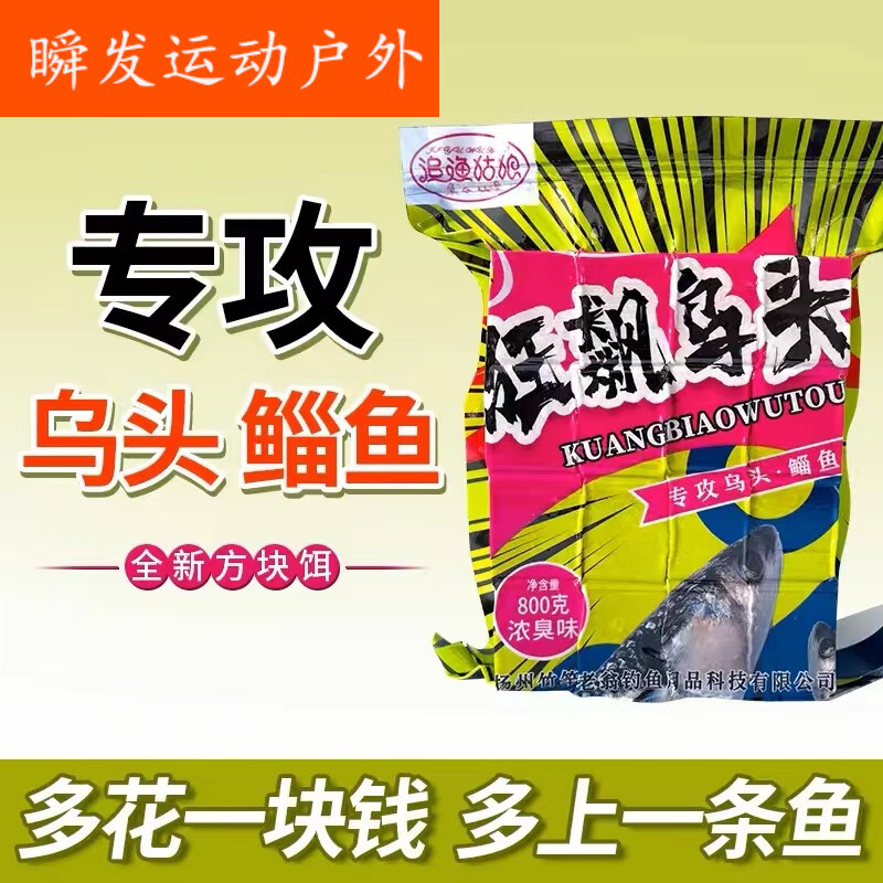 乌头鱼钓鱼技巧(钓乌头鱼最佳鱼饵配方)