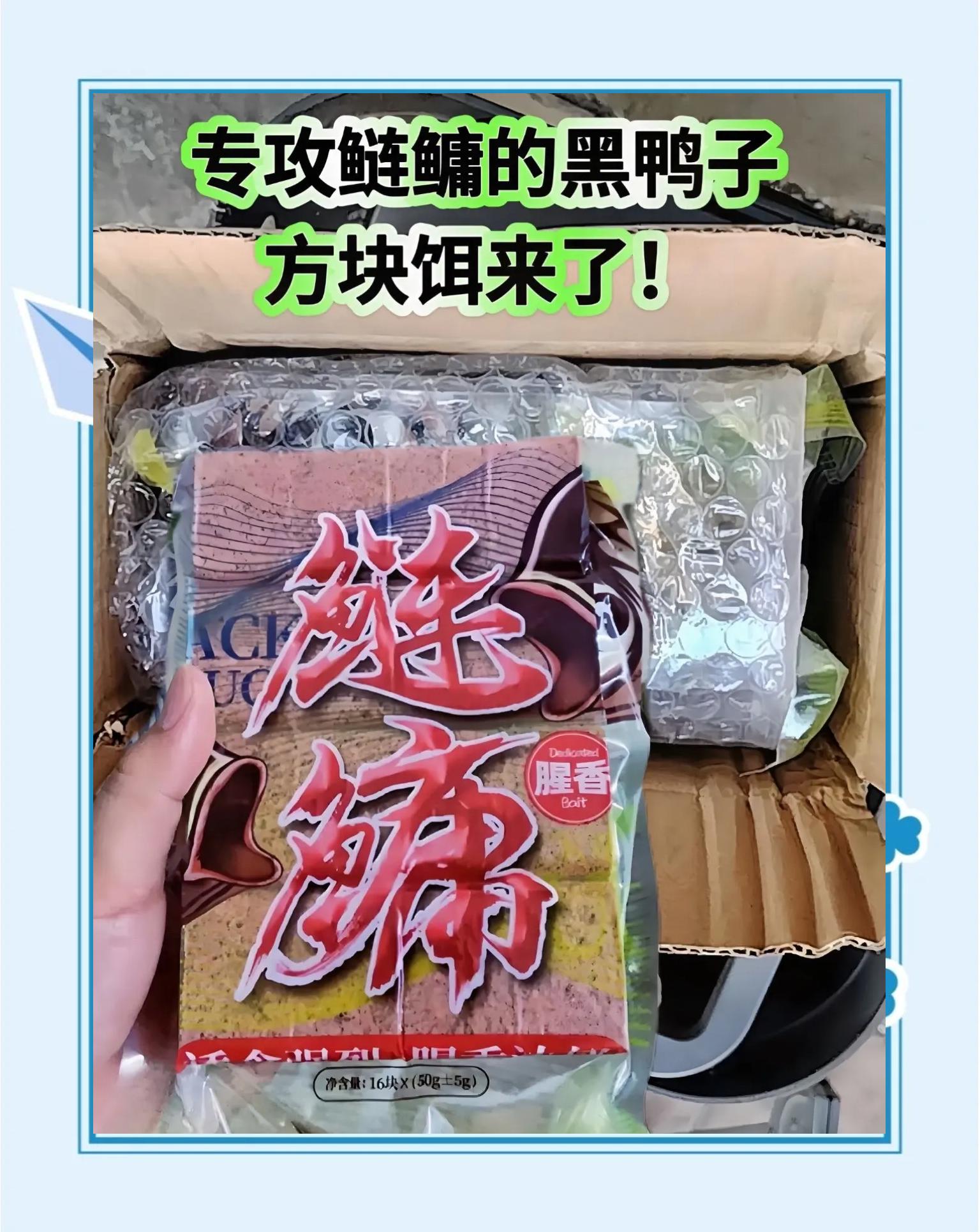 自制黑鱼饵料(自制黑鱼饵料视频)