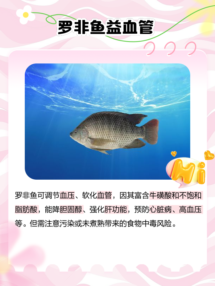 罗非鱼不吃路亚(罗非鱼适合路亚钓法吗)