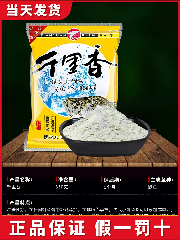 天元鲫饵料特性(天元哪款饵料钓鲫鱼好)