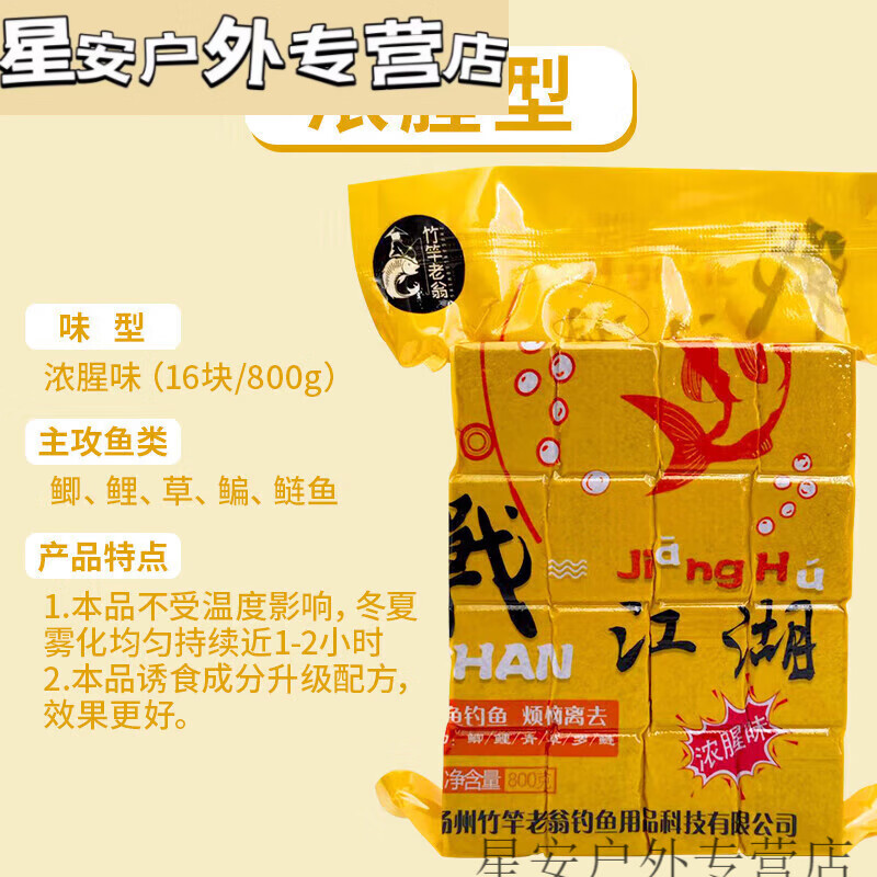 腥味饵料搭配(腥味饵料搭配香味饵料)