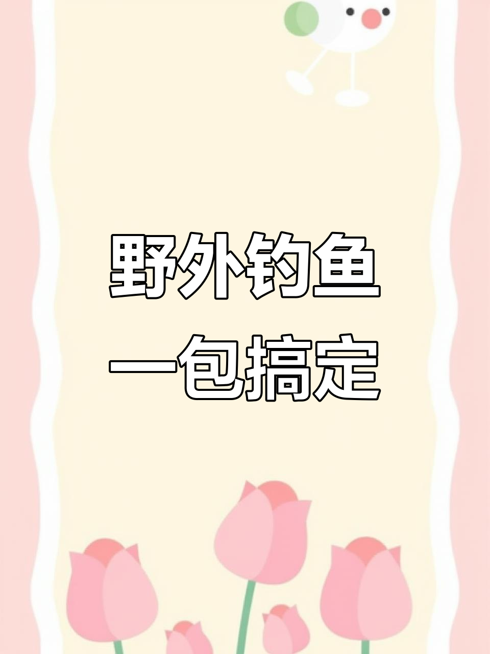 绝配通杀饵料配方(万能饵料配方10种)