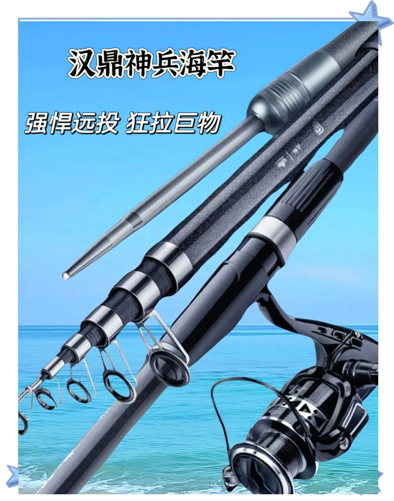 哪种海钓杆最结实(海钓竿哪种品牌好)