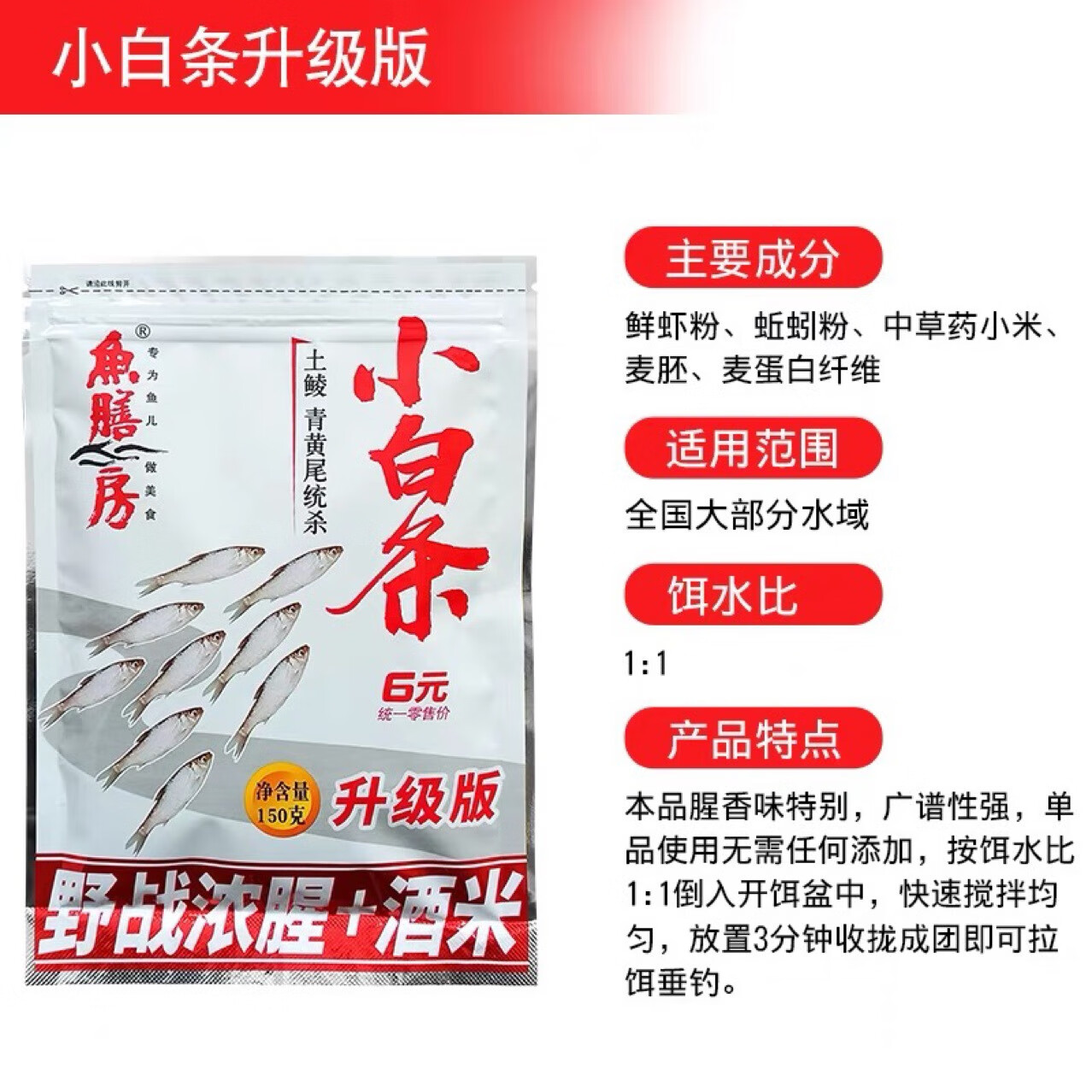 小白条打窝技巧(小白条打窝技巧视频)