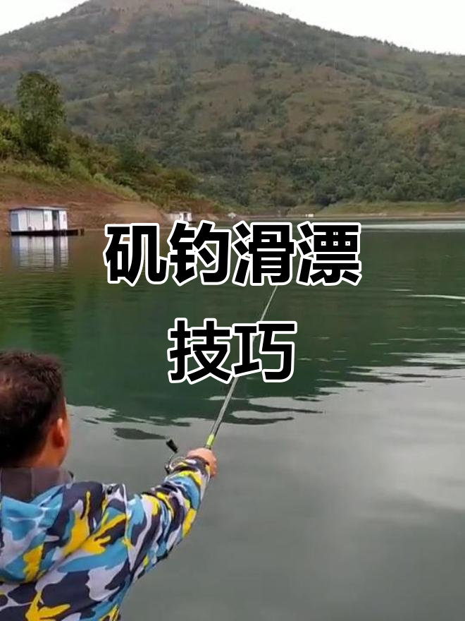 矶钓技巧(矶钓教程)
