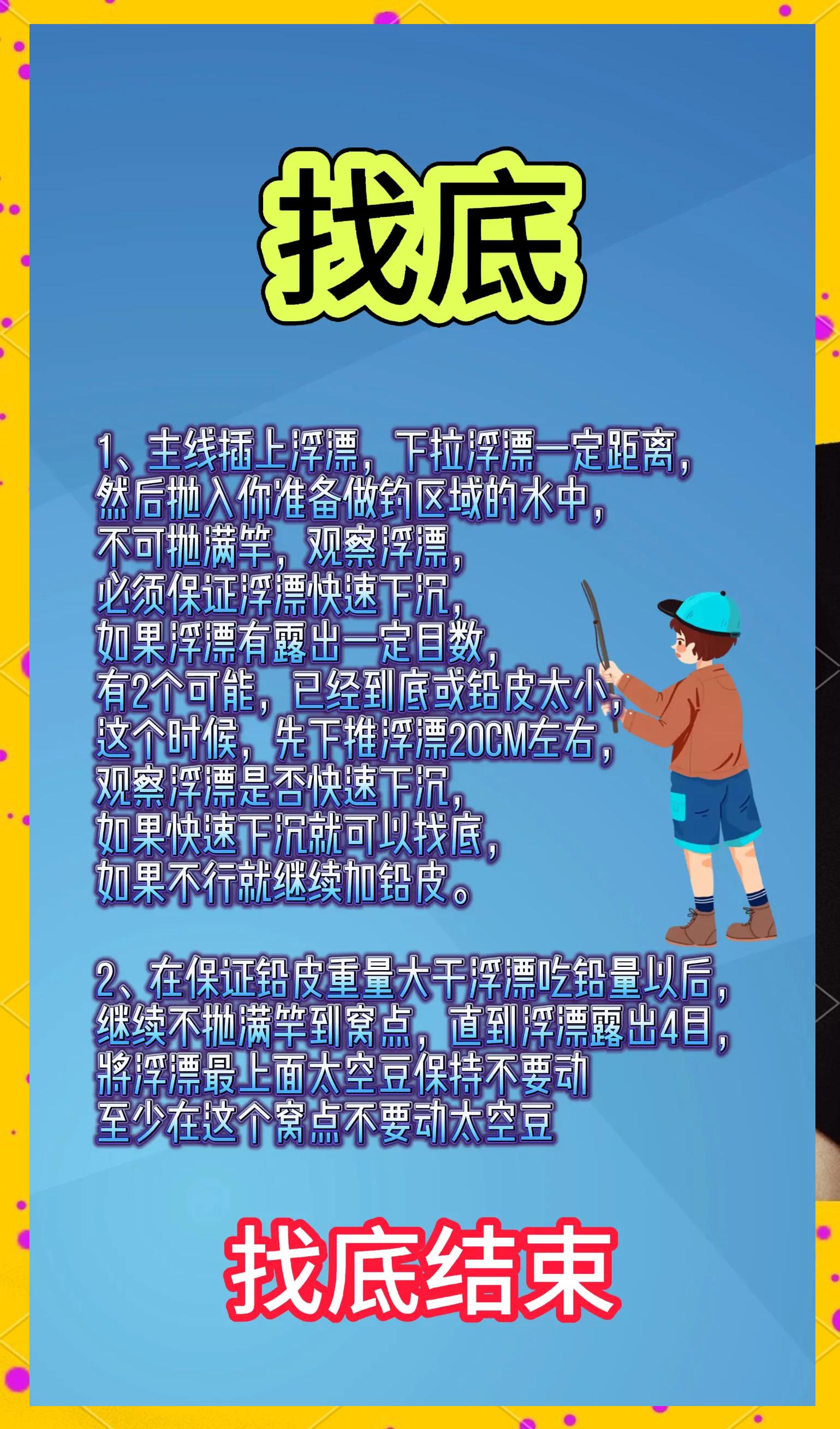 赌塘调漂技巧(新手调漂口诀一览表)