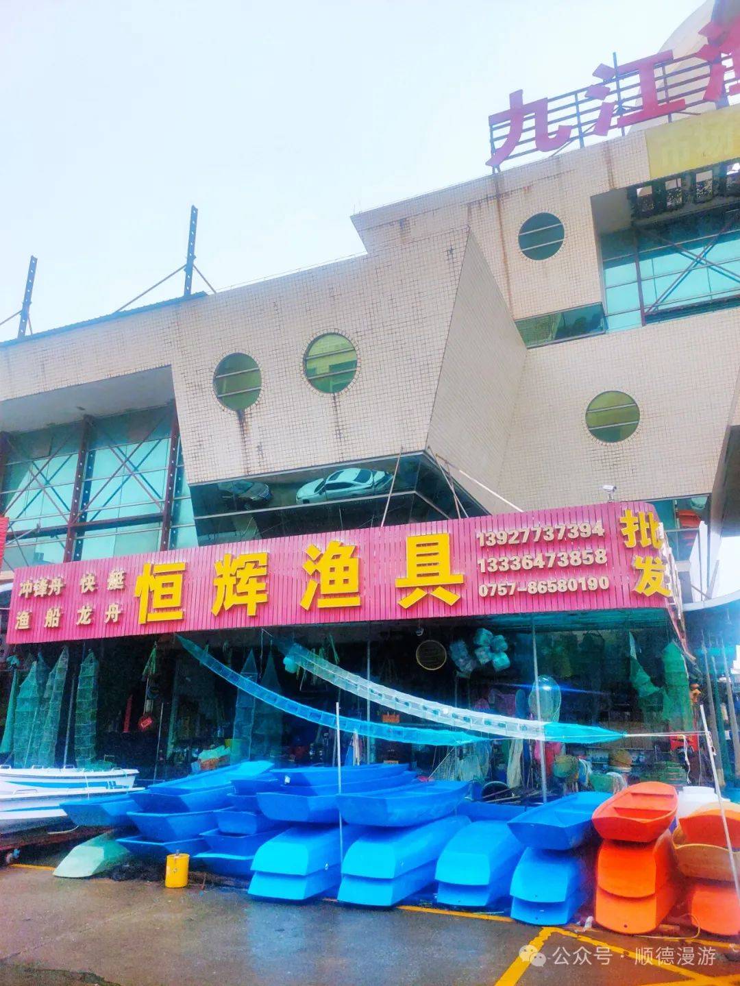 肇庆东区渔具店地址(开渔具店货源从哪里来)